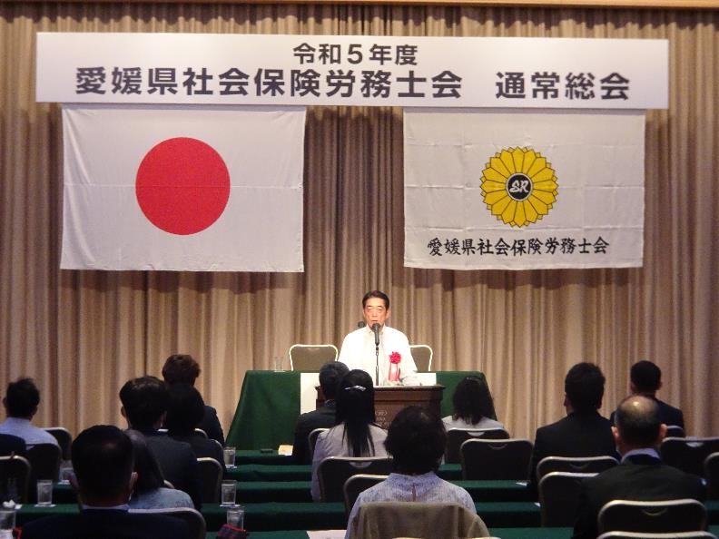 6月19日（月曜日）愛媛県社会保険労務士会通常総会（松山市）の画像