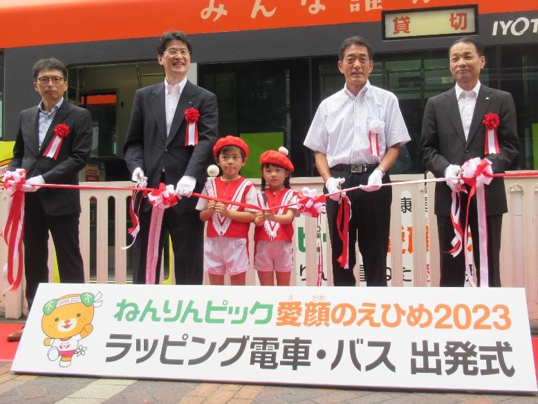 7月20日（木曜日）ねんりんピック愛顔のえひめ2023ラッピング電車・バス出発式（松山市）の画像