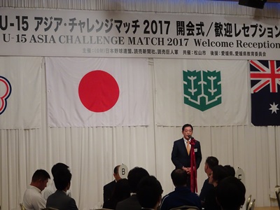 11月23日（木曜日）U-15アジアチャレンジマッチ開会式及び開催記念レセプション（松山市）の画像