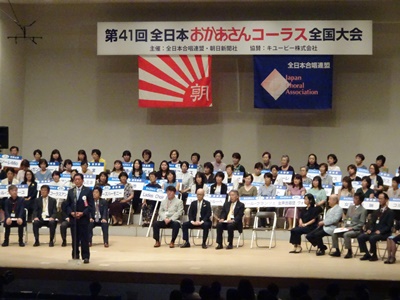 8月25日（土曜日）全日本おかあさんコーラス全国大会（ひめぎんホール）の画像